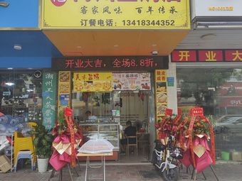 Chen's Meizhou Salt-Baked Store
