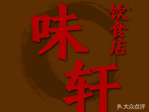 Weixuan Catering · Boneless Fish · Juicy Pigeon