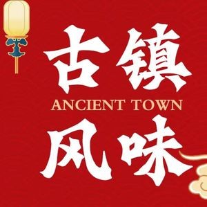 Ancient Town Flavor