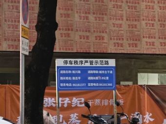 Zhangzai Ji Steamed Pork Rib Rice (Shilong Huangzhou Store)