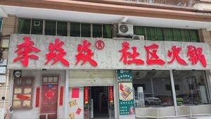 Li Yan Yan Community Hot Pot