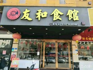 Youhe Food Hall (Huilian New City Shopping Mall Store)