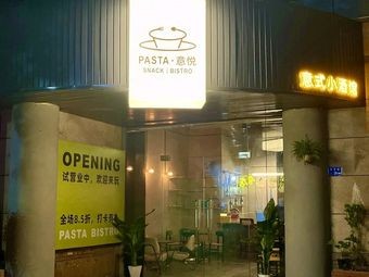 PASTA•意悦 (Italian Casual Meal)