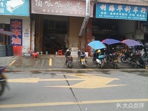 Dinggua Xiang Cuisine (Jiangnan Industrial East District Central Road Branch)