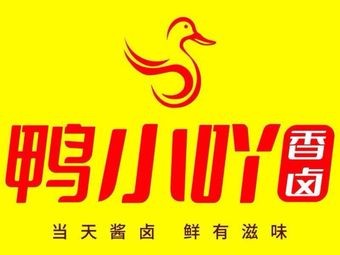 Ya Xia Ya (Hongye South Branch)