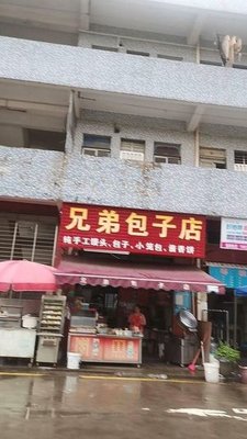 Brothers Buns Shop