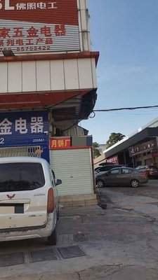 Old Shanghai (Huai De Road Store)