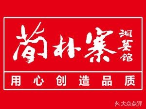 Jian Pu Zhai (Huaidi Branch)