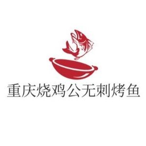 Chongqing Roast Chicken with No Spines and Grilled Fish (Huimen Branch)