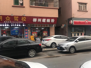 Liuzhou Luosifen (Huaide Road Branch)