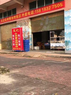 Wén Jì Huà Zhōu Xiāng Yóu Jī Dìngfàn (Shēn Shàng Road Branch)