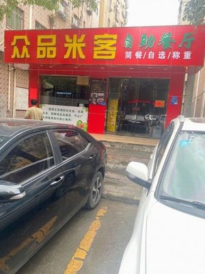 Zhongpin Miker Auto Buffet Restaurant