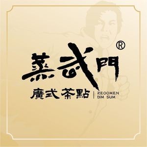 Zheng Wu Men · Cantonese Dim Sum (Wanjiang Downtown Store)