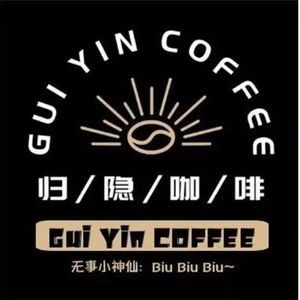 Gui Yin Coffee