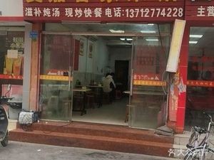 Maijia Hakka Restaurant