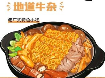 SenYan Beef Tripe