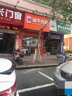 Chao Shan Beef Rice Cake (Guangda Garden Jinhu Yuan Branch)
