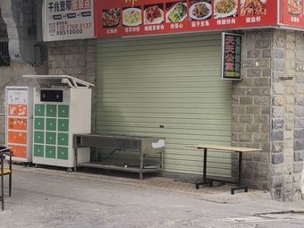 Jin Ji Fast Food