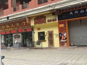 Dalingshan Roast Goose (Dongyang Garden Store)