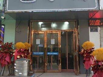 Baozi Shop