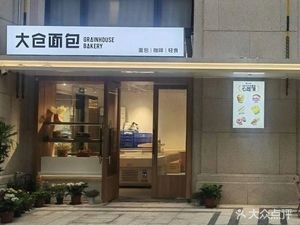 Dacang Bakery