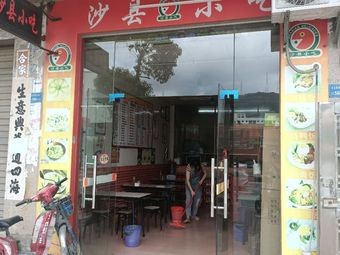 Sha County Snack (Dongshen Road Branch)