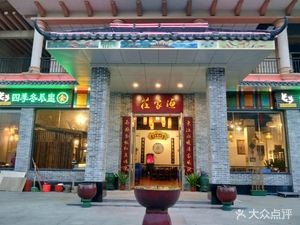 Fisherman's Village (Zhangmutou Branch)