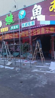 驰鱼探蛙(文明四街店)