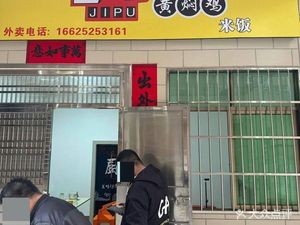 Shangji Pu Huangmen Chicken Rice (Zhangmutou Branch)