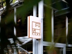 Jiang Jia Coffee (Zhangcun Branch)