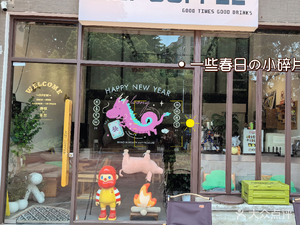 MZI COFFEE (Phase 1 of Zhangcun Resettlement Community Branch)