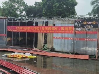 Baiweixuan · Fish Sashimi Banquet (Dongcheng Branch)