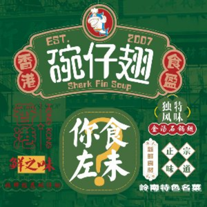 Hong Kong Shiying Bowl of Bird's Nest (Dongguan Head Office)