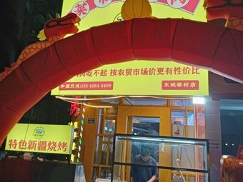 Market Charcoal Grilled Snowflake Beef (Dongcheng Branch)