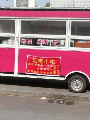 Yunnan Flavors