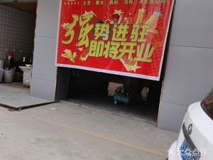 Tang Jia Jie Tangshui Pu · Yin Ji Changfen (Dapian Third Road Branch)