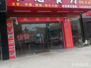 Ronghui Restaurant
