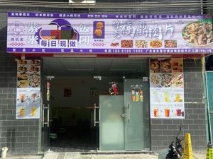 Taoji's Rice Balls & Fu Ding Meat Slice (Sanjiang Branch - Rice Balls)