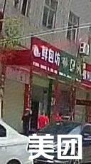 Fresh Bao Workshop (Junma Road Branch)