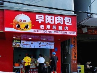 Zao Yang Meat Bun (Qiyuling Street Branch)