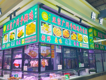 Sparta Authentic Guangzhou Hand-Torn Chicken Specialty Store