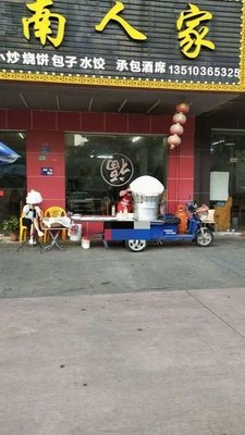 Henan Home (Shiyong Private Industrial Zone Branch)