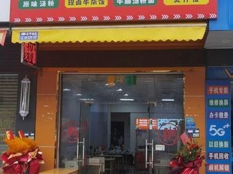 Freshly Boiled Beef Tripe Rice