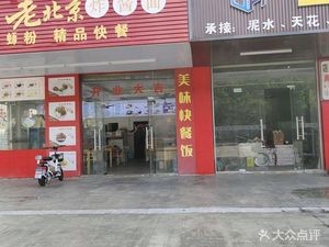 Old Shanghai Dumplings & Old Beijing Noodles with Soy Sauce