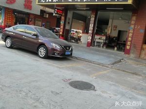 Old Beijing Fried Sauce Noodles & Shanghai Dumplings (Xingye Road Store)