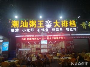 Zhongyi Large Eatery