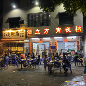 Wine Cube Night Food