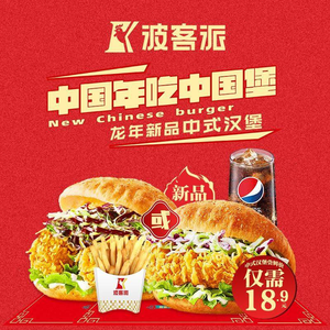 Bokke Pizza · Fried Chicken Burger (Shanxia Shengrun Store)