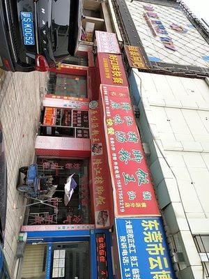 Yongji Longjiang Pork Trotter Rice (Hengli Branch)