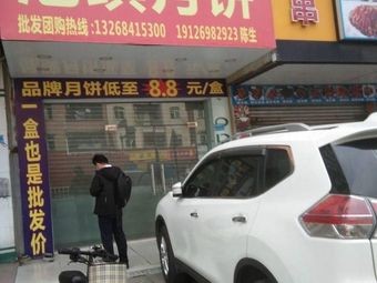 Xinjiang Delight Lamb Skewers (Kangle Road Store)